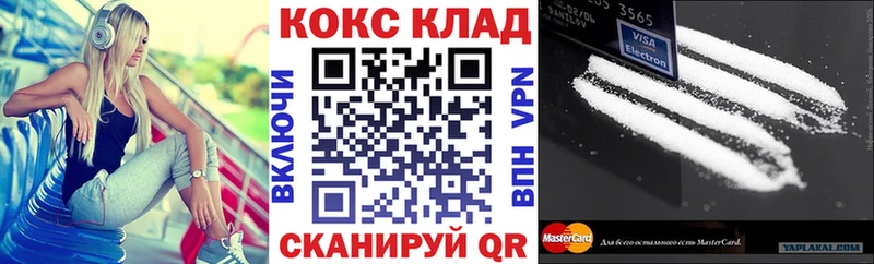 маркетплейс клад  Электросталь  КОКАИН 97% 