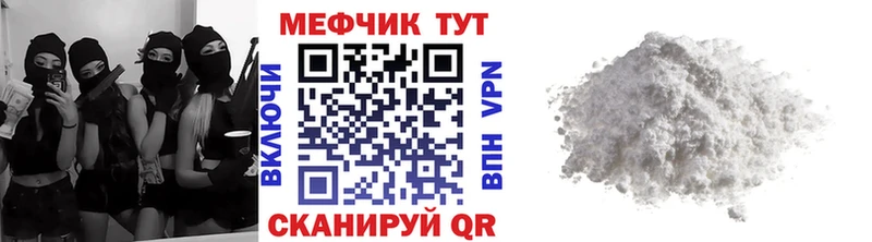 Меф мяу мяу мука Электросталь