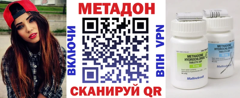 МЕТАДОН methadone  Электросталь 