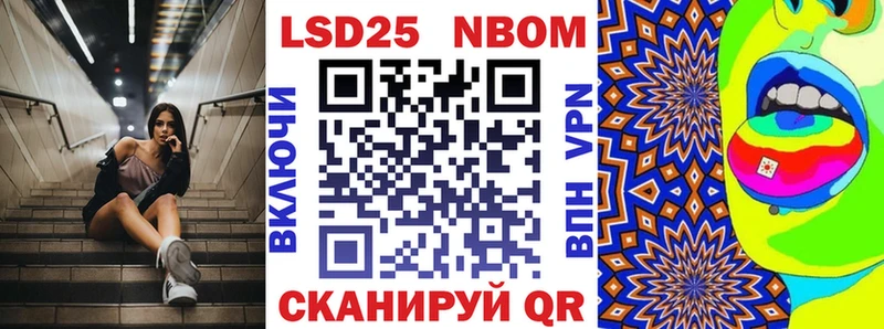 Марки NBOMe 1500мкг  Электросталь 