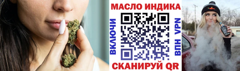 ТГК THC oil наркота Электросталь